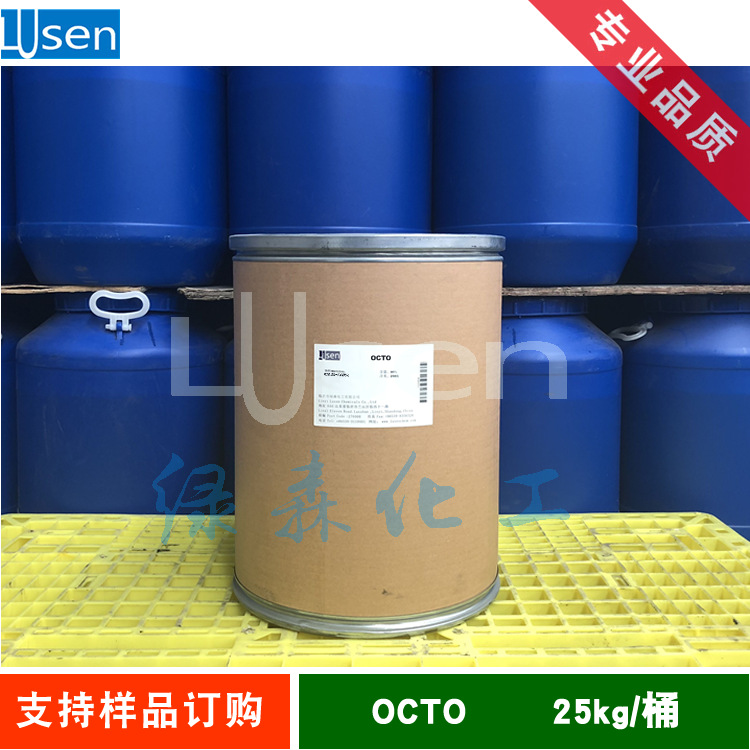 吡罗克酮乙醇胺盐  吡啶酮乙醇胺盐 OCTO