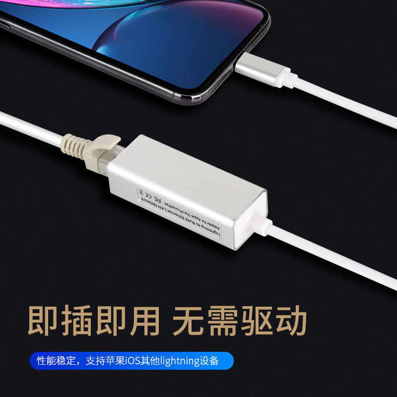 Suitable for Apple Mobile Phone Lightning Network Card Converter Apple to Rj45 100m Network Cable 1m Adapter