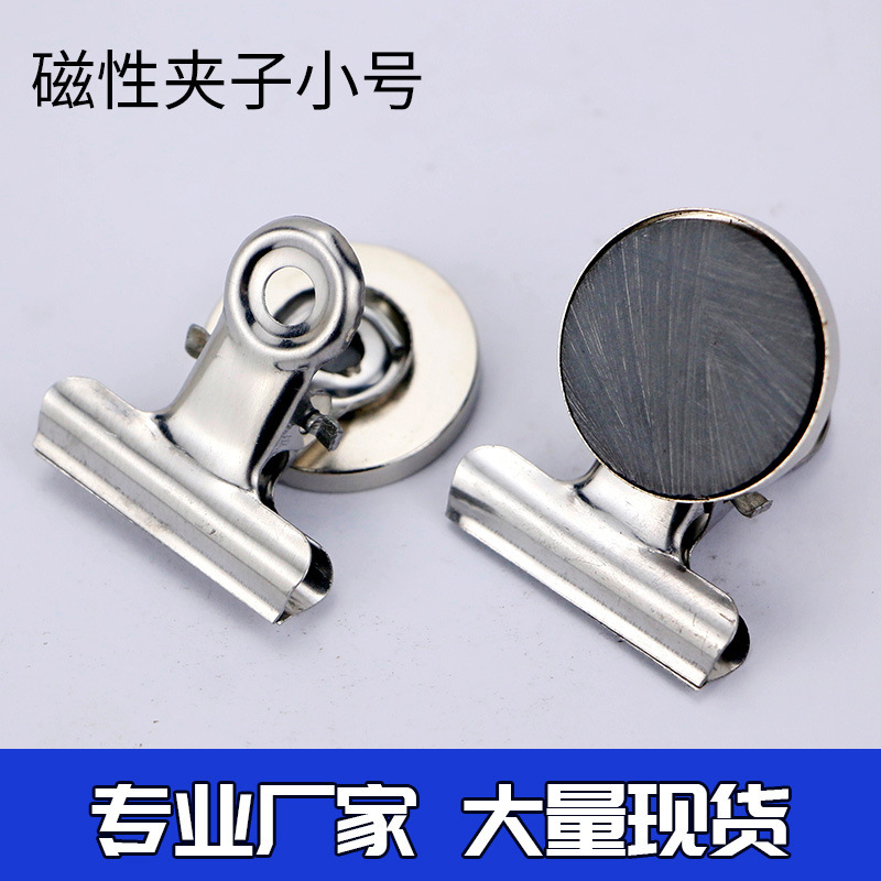 [Spot] magnetic iron clip metal clip refrigerator magnetic warehouse ticket holder round ferrite magnetic