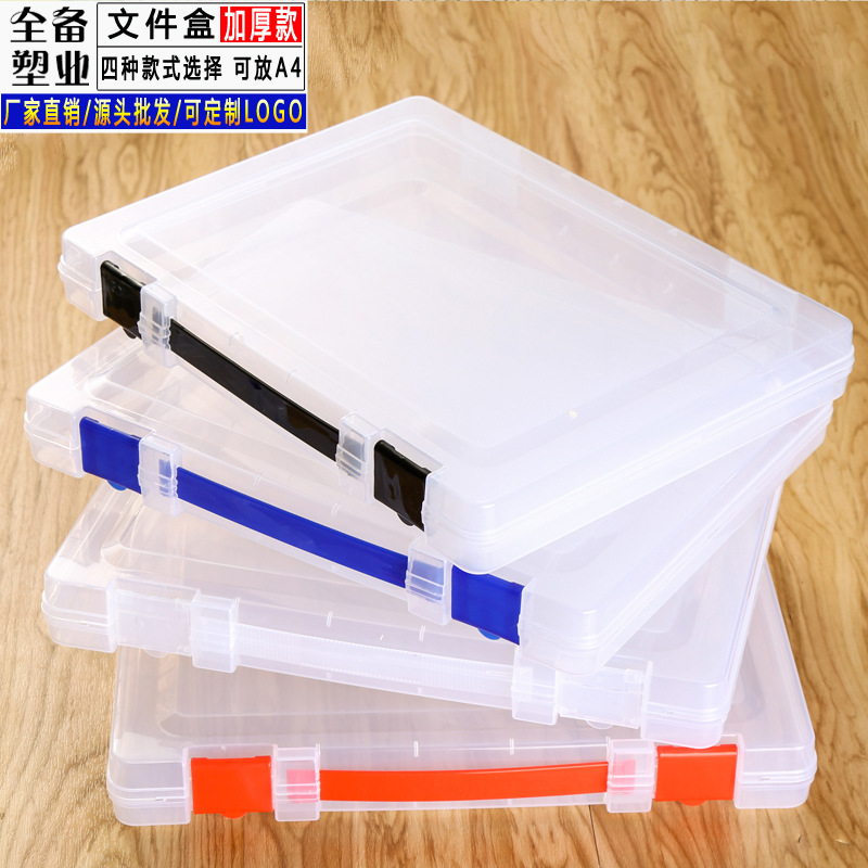 厂家手提式A4文件夹 透明塑料收纳盒 分类票据办公用品便携整理盒