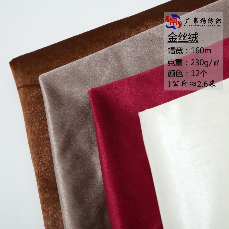亮光金丝绒面料 弹力超柔单面韩国绒针织布料睡衣连衣裙时装绒布