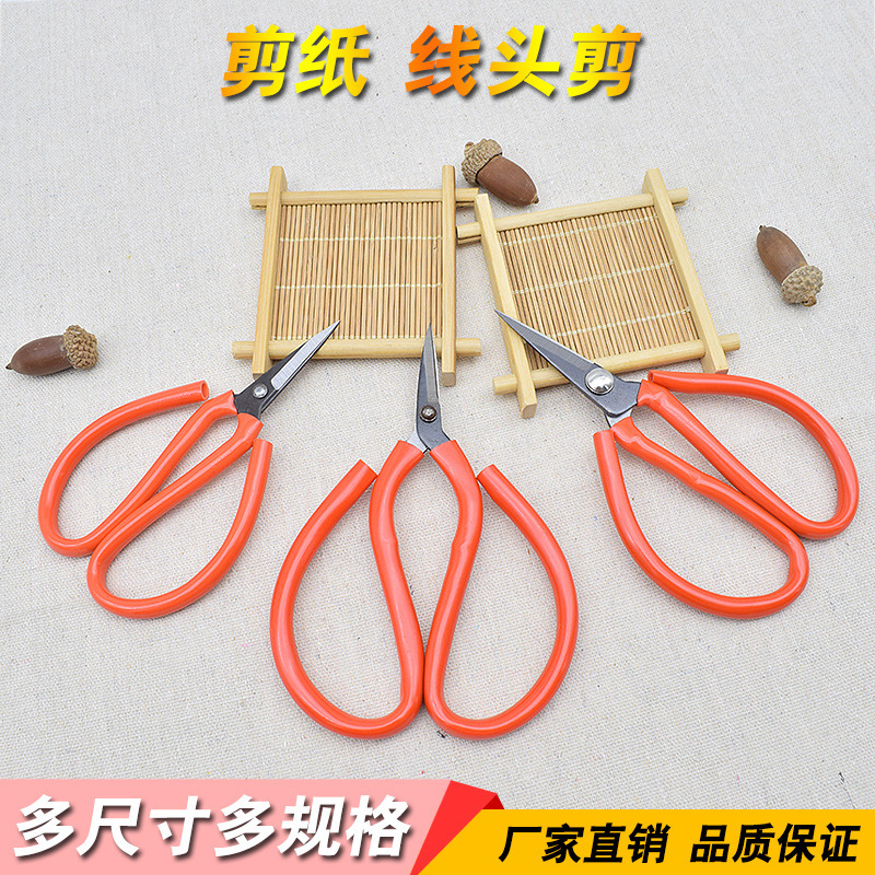 Paper-cut special window grilles Scissors pointed household civilian children's manual art thread electronic factory small scissors wholesale