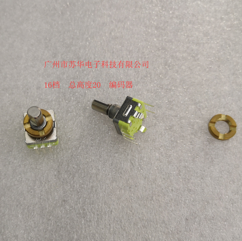 高精度EC11系列16档带开关编码器