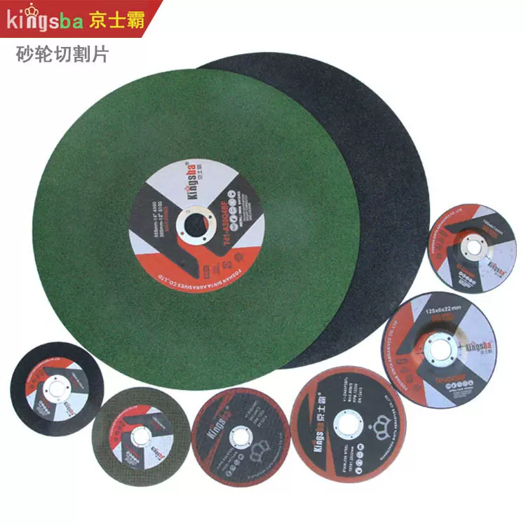 京士霸350型400型切割片金属不锈钢金属切割片树脂砂轮切片砂轮片