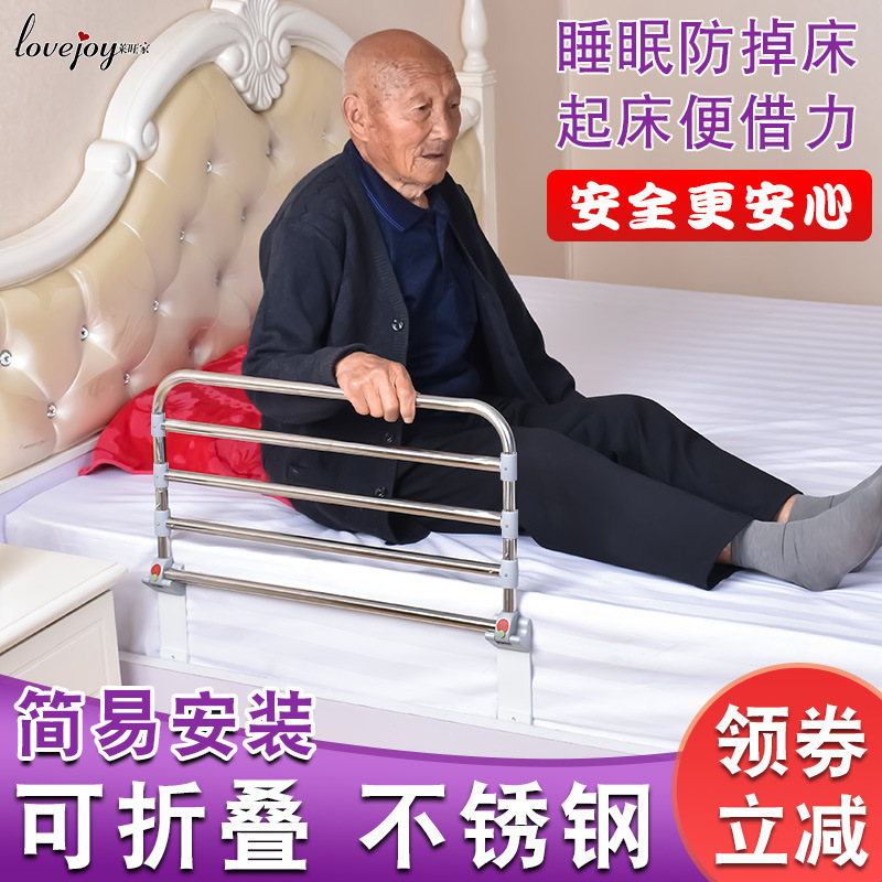 Anti-Fall Bed Guardrail for the Elderly, Children's Adult Bed Guardrail, Safety Power-Assisted Riser, Stainless Steel Bedside Guardrail Armrest