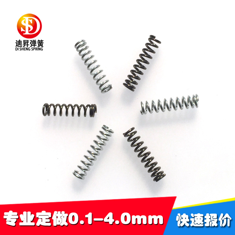 专业生产晾衣架缓冲压缩弹簧 镀镍弹簧 日用品弹簧