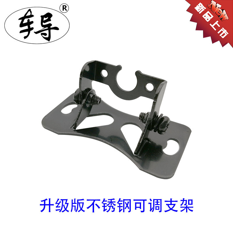 Car camera adjustable bracket stainless steel high hardness universal bracket recorder rear view Car camera adjustable bracket stainless steel high hardness universal bracket recorder rear view