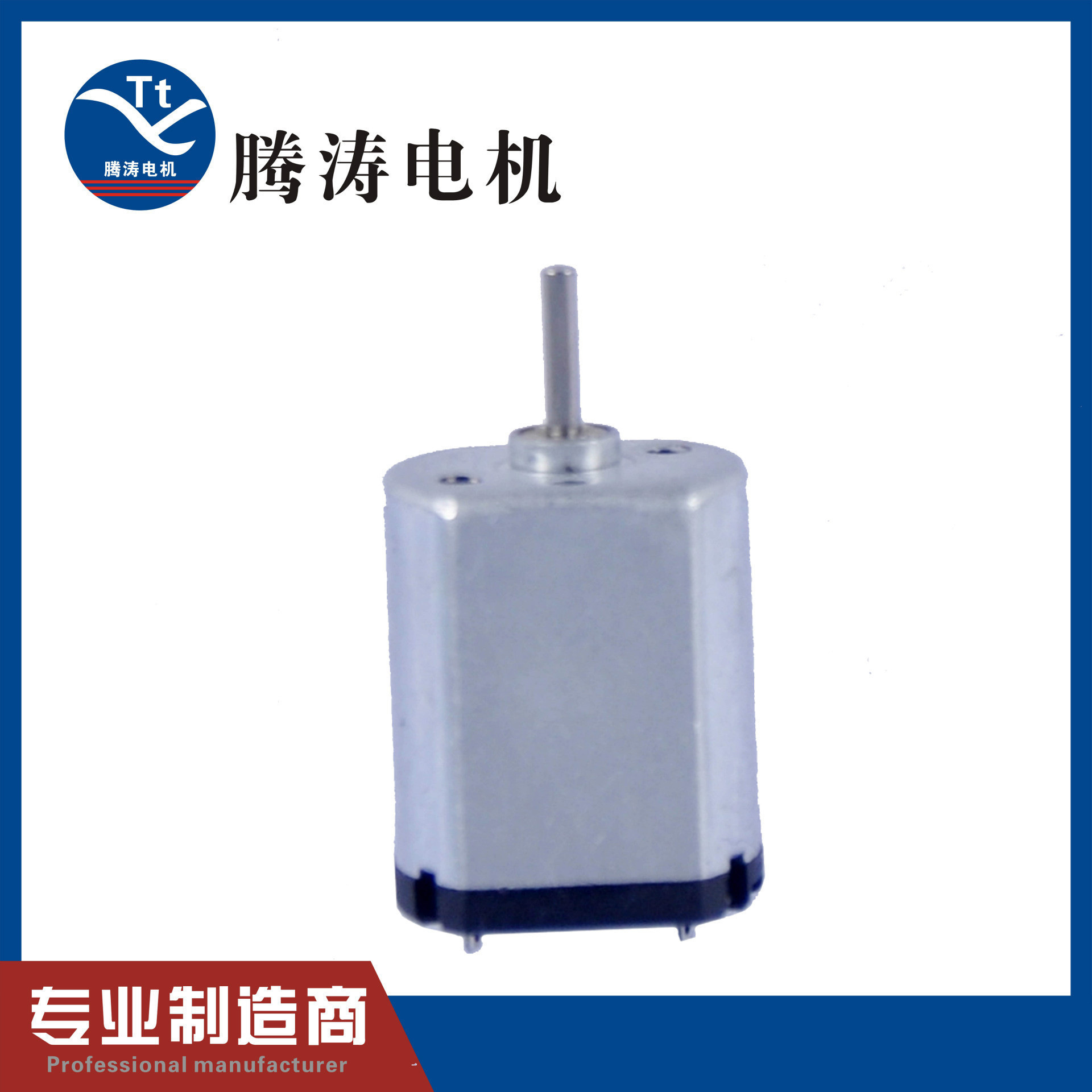 供应FF030微型电机震动电机按摩震动电机.美容仪器