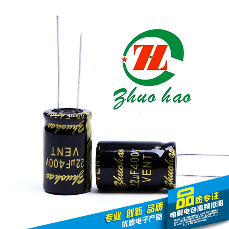 厂家直销电源充电器LED驱动 高频低阻电解电容47uF450V