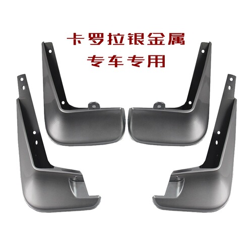 Specialized for Corolla paint fender skid plate 2014 model new auto parts modification factory white fender skid cover wholesale