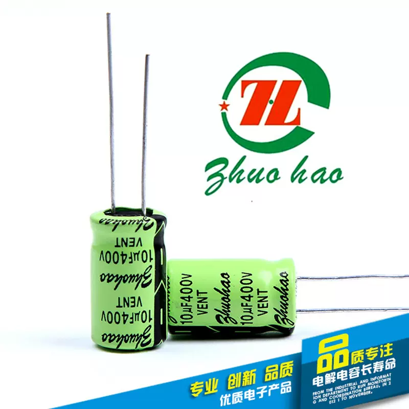 直插电解电容供应常规铝电解电容器10uf/63v 5×11