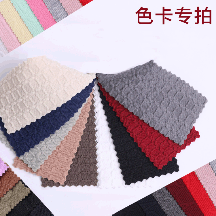 彬绍纺织米样专用链接 弹力全涤针织提花空气层面料 针织婴童面料