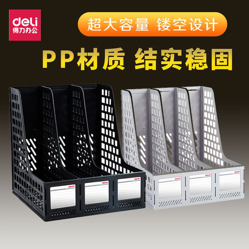 Deli 33666 three-column file rack storage file column office file frame data rack file folder storage box