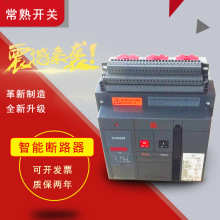 常熟开关 CW1智能型万能式框架断路器 CW1-3200/3P 2000A-3200A