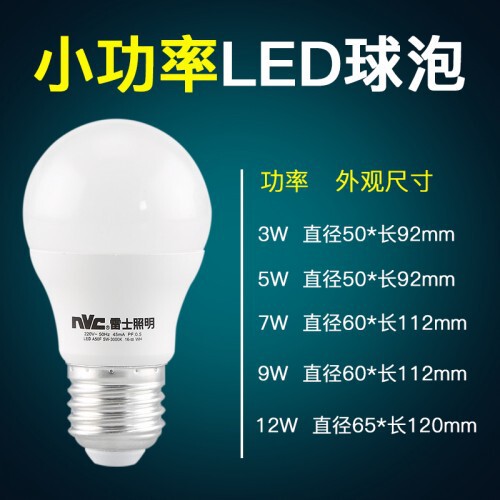 LED lights