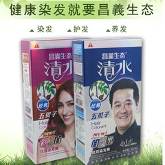 昌義生態頭髮染髮劑家用五貝子黑油成人植物漢邦染髮膏在家自己染