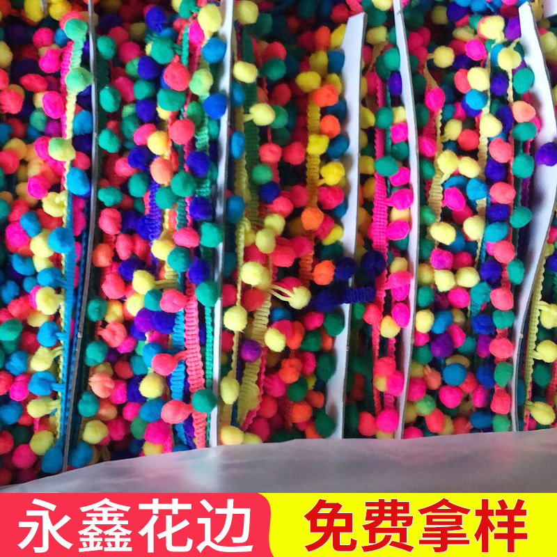 厂家直销彩色毛球花边拼色毛球花边辅料服装服饰小球球装饰花边