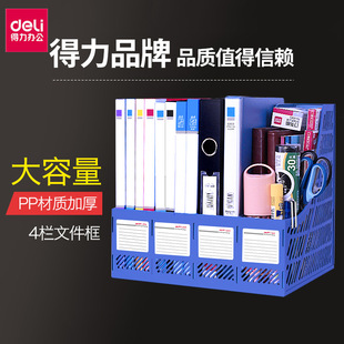 Deli 33777 four-column file rack storage file column office file frame data rack folder storage box