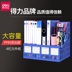 Deli 33777 four-column file rack storage file column office file frame data rack file folder storage box