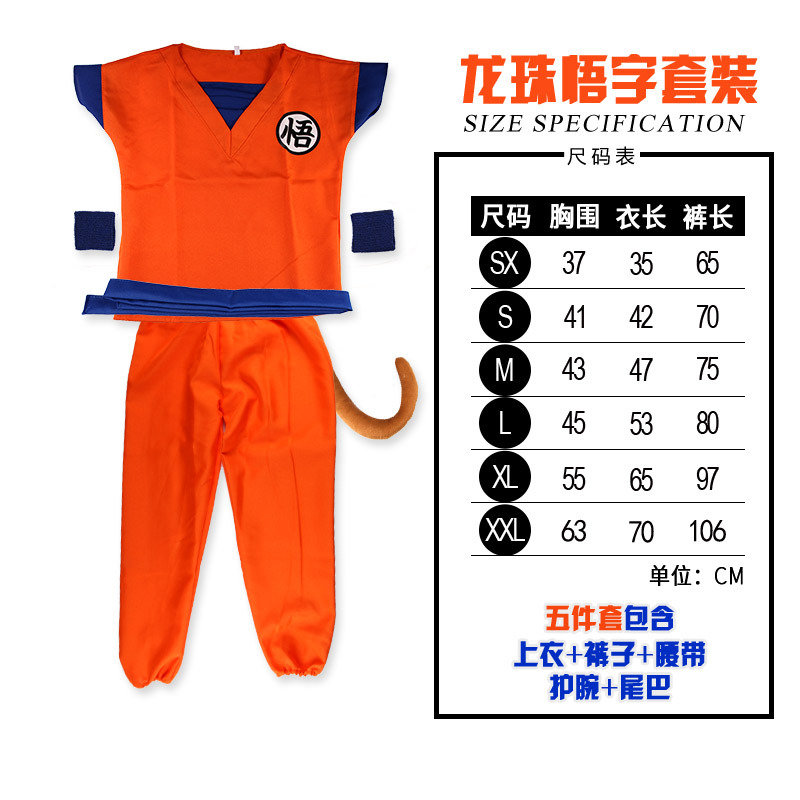 Halloween Cosplay Dragon Ball Rey Mono traje niños anime Super Saiyan rendimiento peluca