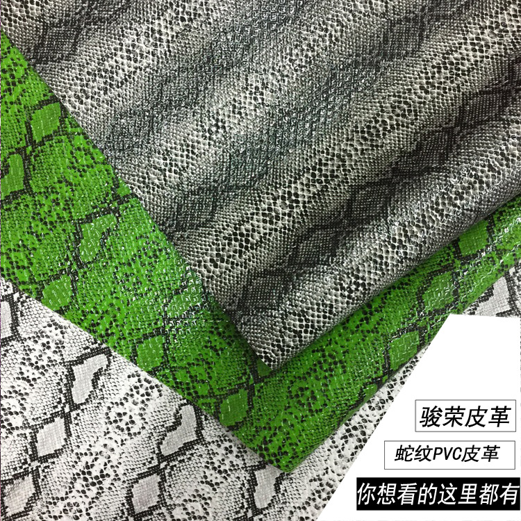 蛇纹PVC人造革面料动物纹包装盒子环保皮革面料 厂家现货批发
