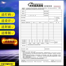 家具订货单 门窗木门建材窗帘瓷砖全屋销售单合同 开单本印刷直销