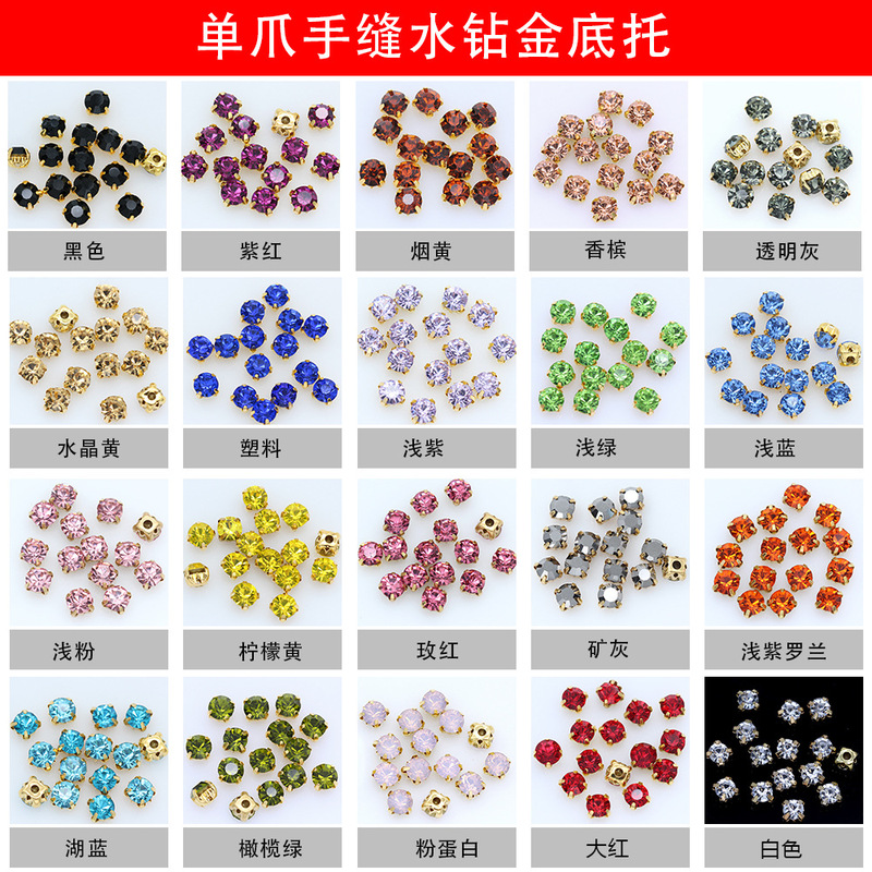 Factory direct 3-10mm gold bottom single claw glass crystal hand sewing drill DIY wedding dress dress claw drill Factory direct 3-10mm gold bottom single claw glass crystal hand sewing drill DIY wedding dress dress claw drill