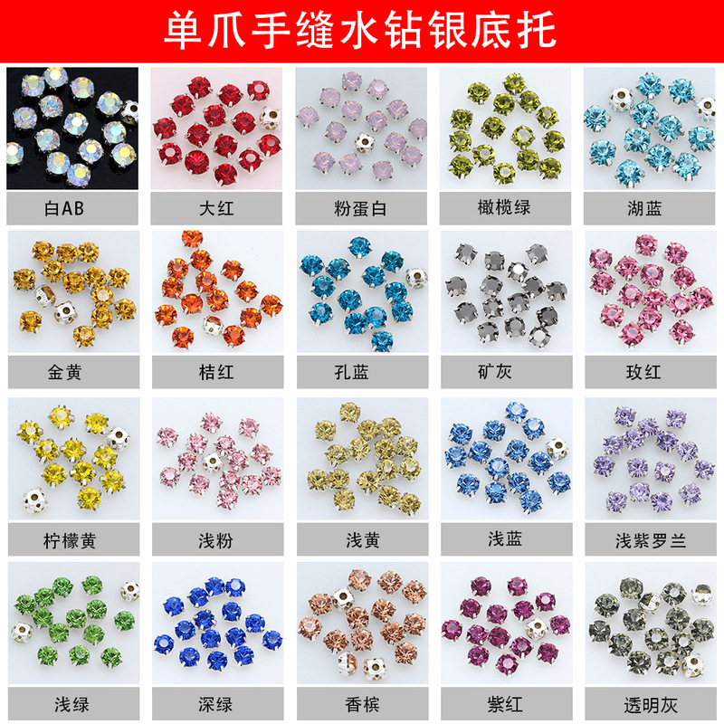 3-10mm silver bottom hand-stitched glass drill clothing accessories luggage belt accessories single claw hand-stitched drill wholesale