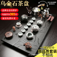 乌金石茶盘茶具套装大号电磁炉一体天然石头茶台功夫茶logo定 制
