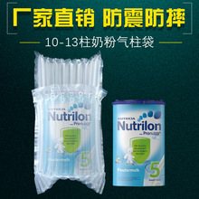 10柱高20CM奶粉气柱袋 快递打包防震包装气泡缓冲防摔充气气泡柱