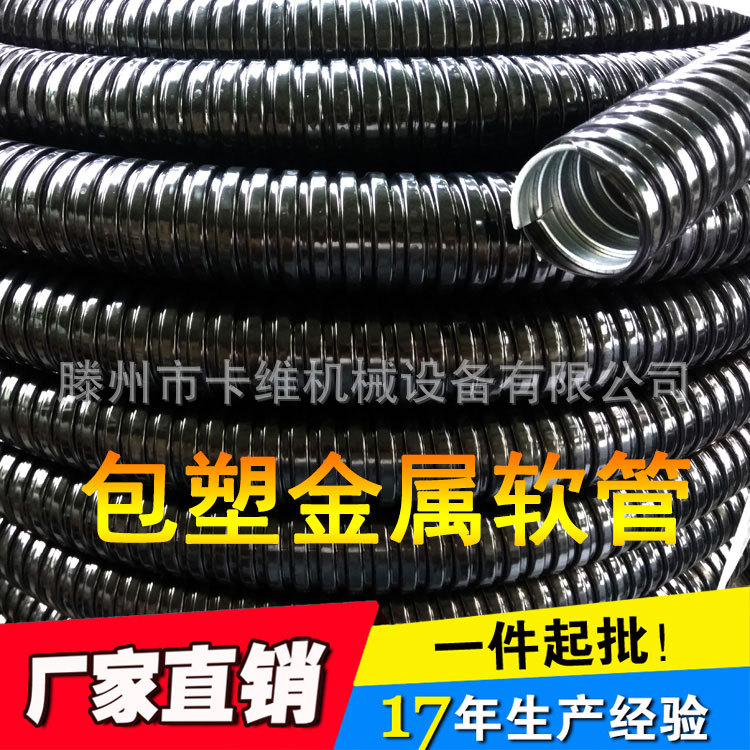 电厂穿线管φ8包塑金属软管DN8mm工程工地电线保护套管绝缘护套管