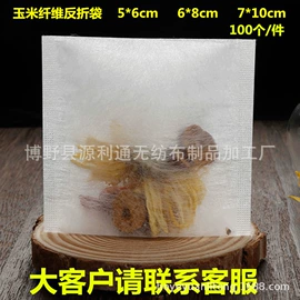 茶叶包装;医药包装;水果套袋