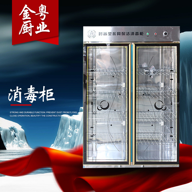 商用双门不锈钢消毒柜 酒店宾馆红外线臭氧立式消毒柜