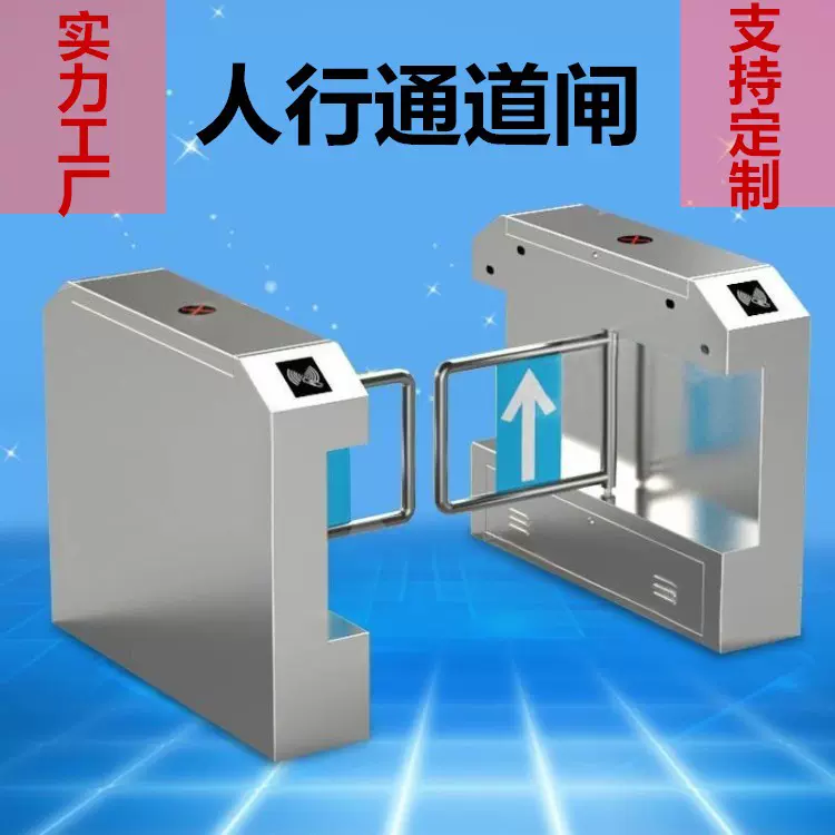 人行通道闸工地劳务实名制系统小区人脸识别通道门禁闸机翼闸摆闸