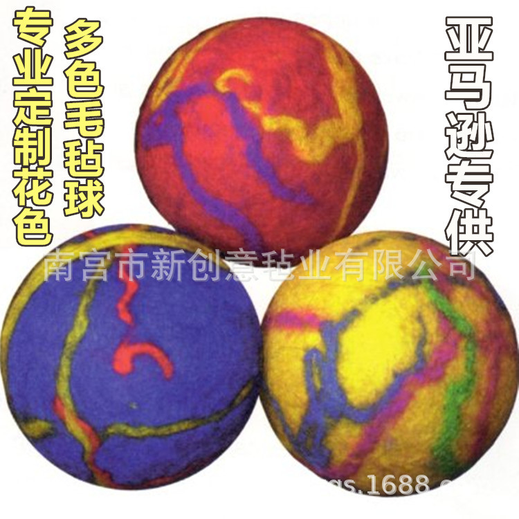 厂家供应 羊毛材质毛毡球 花色毛毡球 供货亚马逊毛毡烘干球