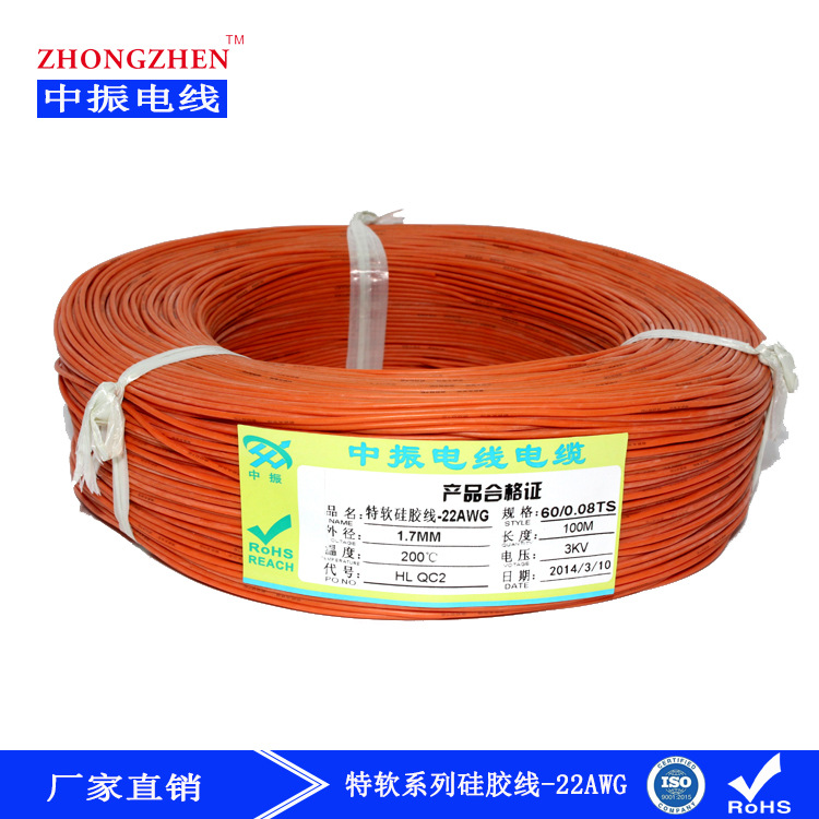 特软硅胶线22AW，RoHS认证耐高温200度硅橡胶电子线