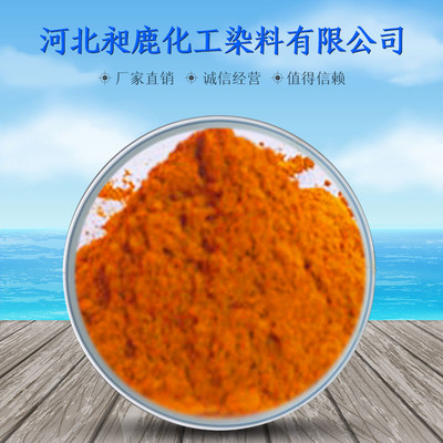 Basic Yellow 2;Auramine O; Basic Yellow O|ru