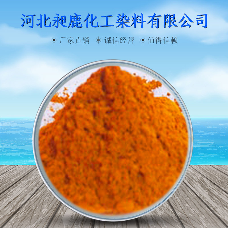 Basic Yellow 2;Auramine O; Basic Yellow O|ru