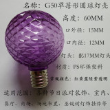 Blow molding G50 bulb lampshade E17 screw cap blow molding lampshade indoor and outdoor holiday decorative lamp string accessories