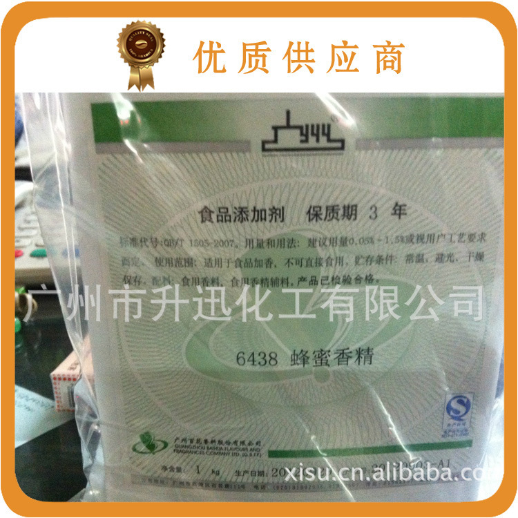 蜂蜜香精广州百花厂醇香纯正食品级焦香浓香型鲜香烘焙增香