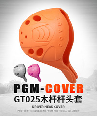 PGM factory direct supply golf driver head cover, simple and convenient, washable head cover