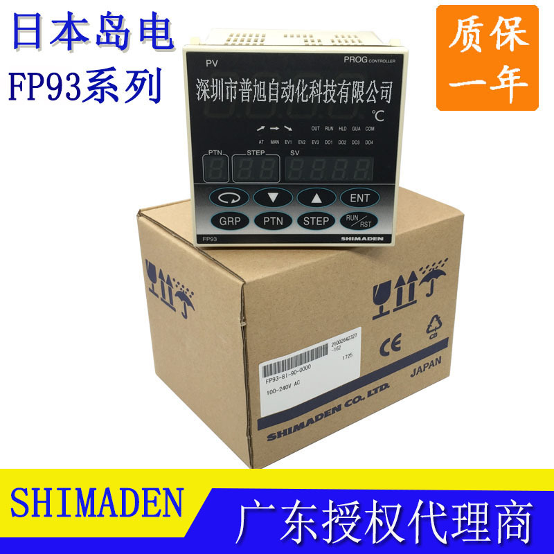 FP93-8I-90-0000岛电SHIMADEN多段可编程温度控制器 FP93系列