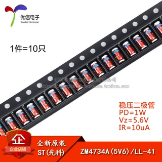 原装 ZM4734A LL-41 5.6V/1W 贴片稳压二极管（10只）