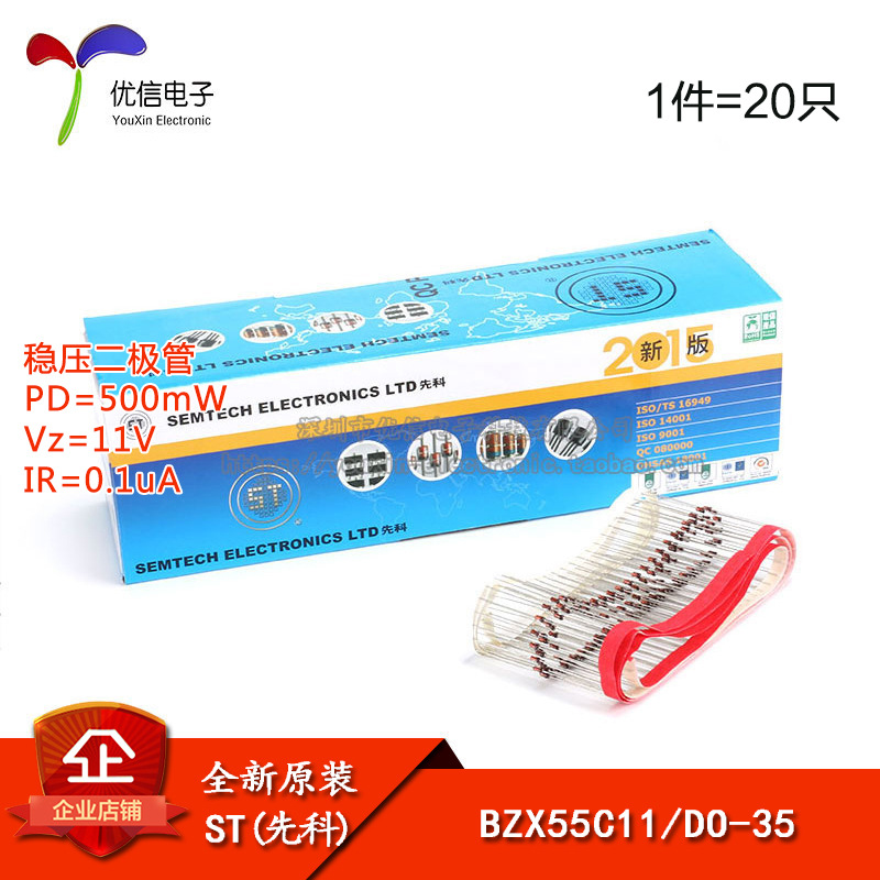 原装 BZX55C11 DO-35 11V/0.5W 直插稳压二极管（20只）