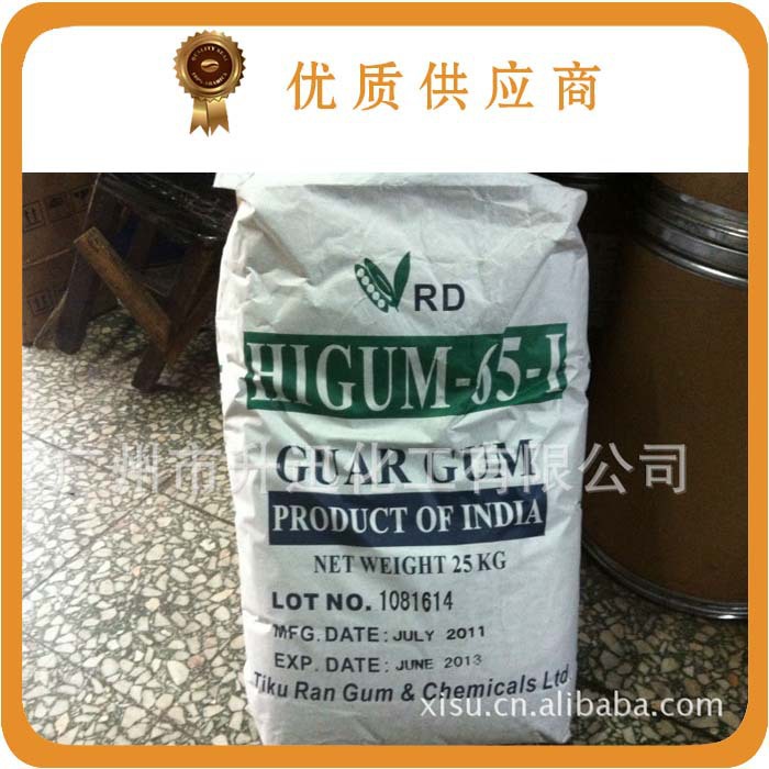 瓜尔豆胶厂  高粘度6000-7000稳定剂食品级增粘