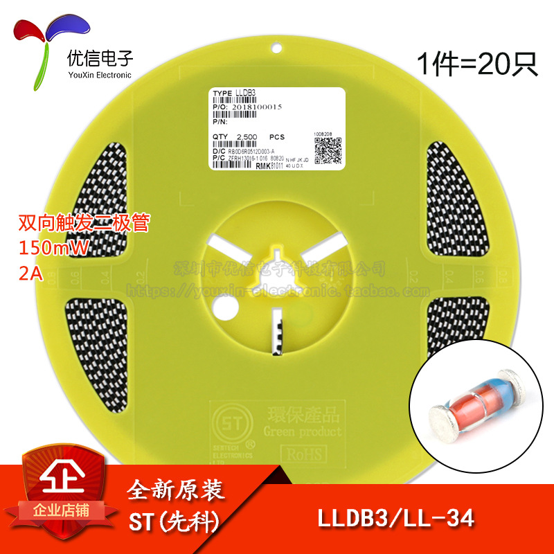 原装 LLDB3 LL-34 150mW/2A 贴片双向触发二极管 1206圆柱型