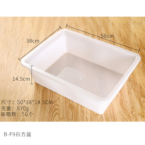 Rectangular plastic white lidless storage box supermarket kitchen ice tray food square basin barbecue spicy hotpot distribution basket