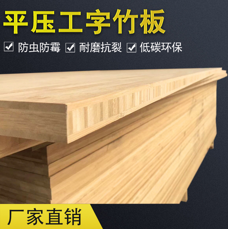 Processing 20mm thick carbonized flat pressed wardrobe board bamboo material cabinet door panel table top bamboo board