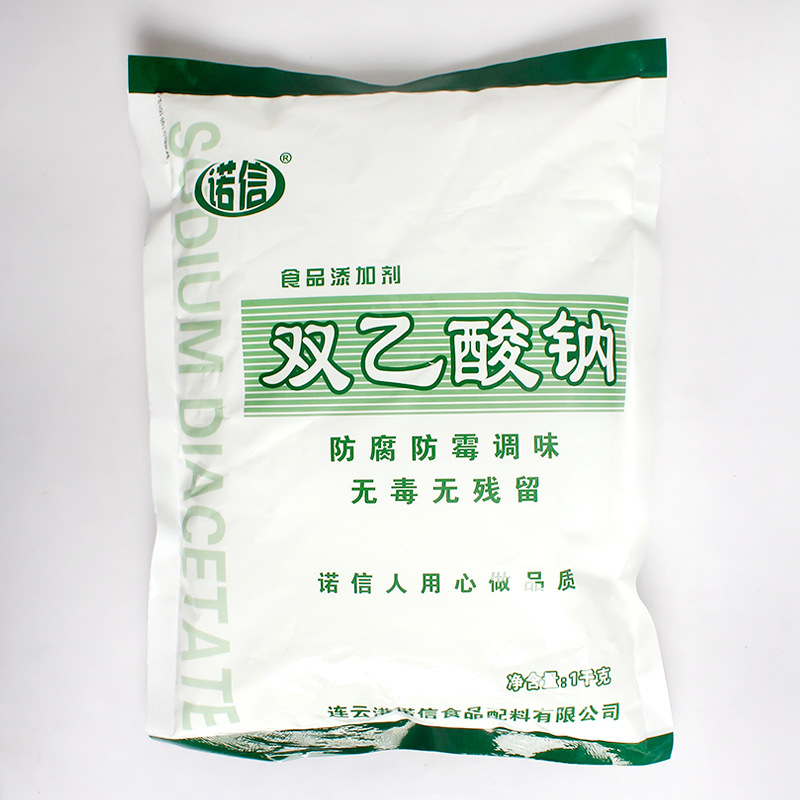 批发食品级双乙酸钠 食品防腐剂调味剂饲料防霉剂添加剂 1kg