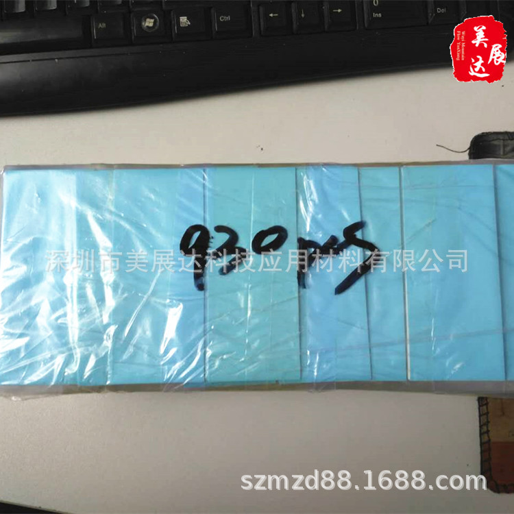 3M8810导热双面胶散料 3m双面散热贴导热贴LED铝基板散热片定制